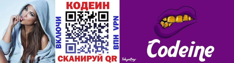 купить наркотики сайты  блэк спрут ссылка  Codein напиток Lean (лин)  Жирновск 