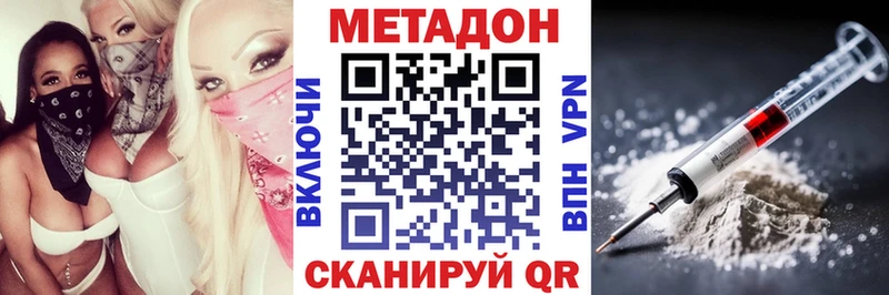 ссылка на мегу рабочий сайт Жирновск Метадон methadone продажа наркотиков